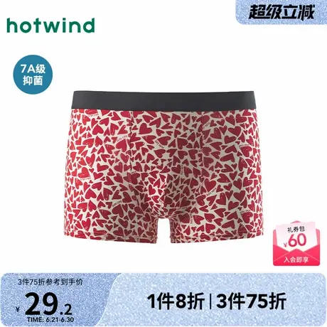 热风2025年夏季新款男士爱心轻薄平角内裤商品大图