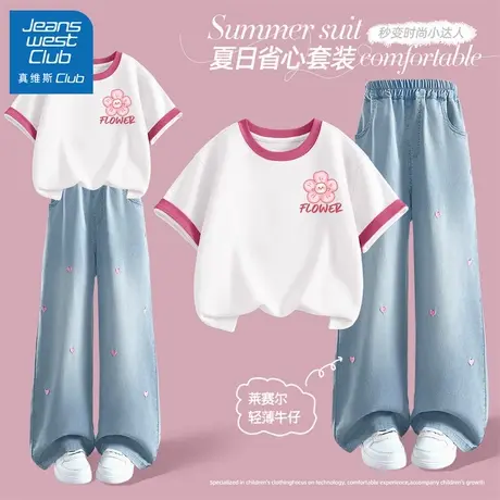 真维斯club女童套装夏季短袖牛仔裤2025新款儿童洋气时髦薄款夏装图片