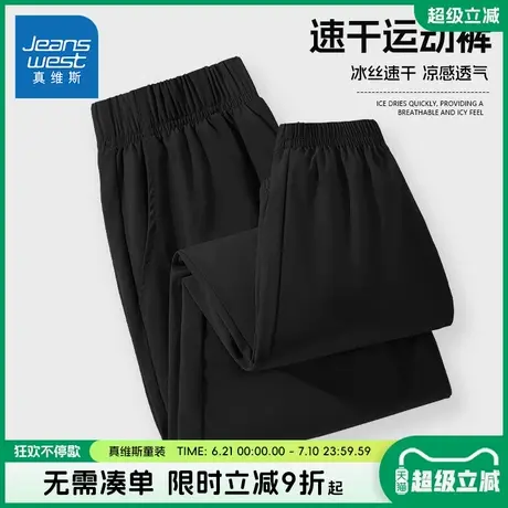 真维斯童装男童裤子夏款儿童2025新款冰丝速干运动裤男孩薄款长裤商品大图