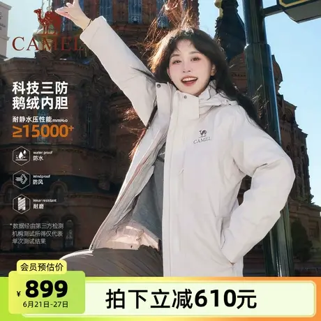 骆驼女装鹅绒羽绒服冲锋衣外套三合一2025冬季新款保暖休闲外套女商品大图
