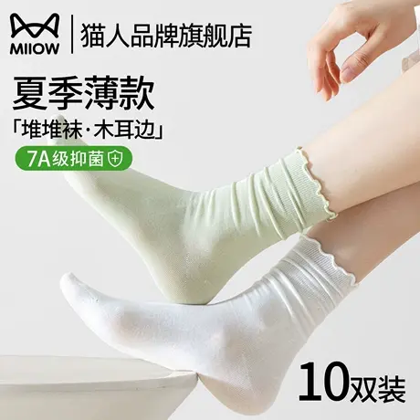 猫人无骨袜子女夏季薄款堆堆袜木耳边中筒袜月子长袜纯色配小皮鞋商品大图