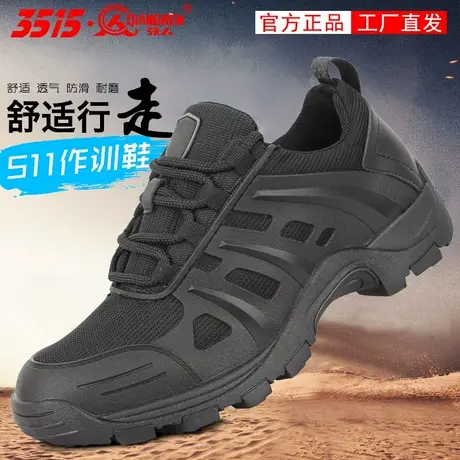 际华3515强人511户外鞋男士黑色轻便跑鞋超轻运动训练防滑备勤鞋商品大图