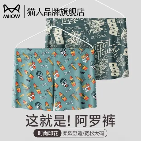 猫人阿罗裤男士内裤纯棉抗菌四角裤2025新款男生运动透气薄款短裤商品大图