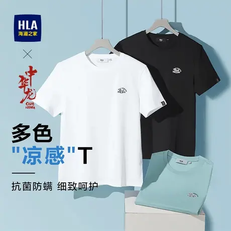 【凉感】HLA/海澜之家中华龙短袖T恤2025夏胸口龙形绣花短袖男商品大图