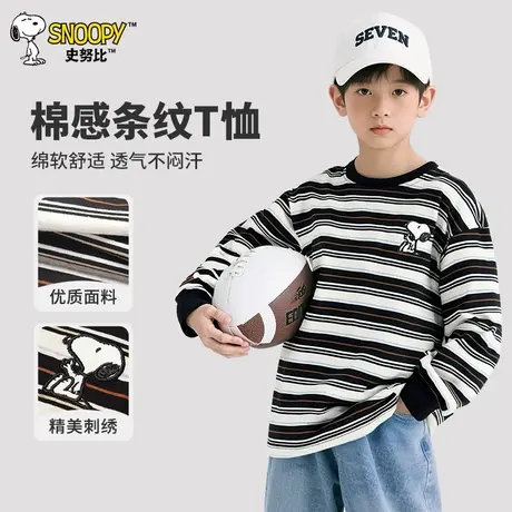 史努比童装男童长袖T恤纯棉2025秋季新款儿童条纹打底衫秋装上衣图片