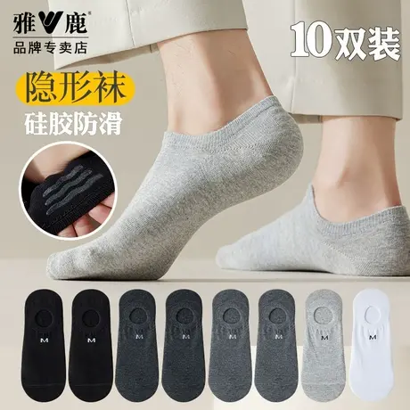 雅鹿袜子男夏季船袜硅胶防滑不掉跟透气纯色棉袜吸汗浅口袜男士商品大图