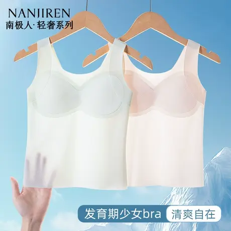 南极人轻氧无痕背心轻薄透气青春发育期学生内衣清爽透气少女美背商品大图