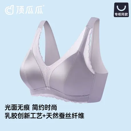 顶瓜瓜蕾丝内衣女无痕无钢圈收副乳聚拢防下垂调整型文胸罩图片