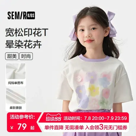 森马儿童短袖T恤2025夏季新款纯棉宽松印花女童装设计感上衣小众商品大图