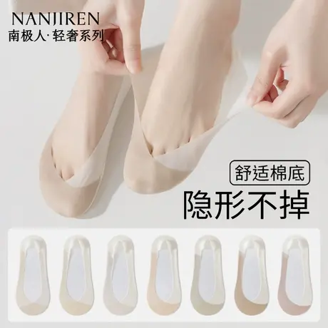 南极人冰丝船袜女夏季薄款防滑不掉跟轻薄透气浅口隐形船袜女款PB商品大图