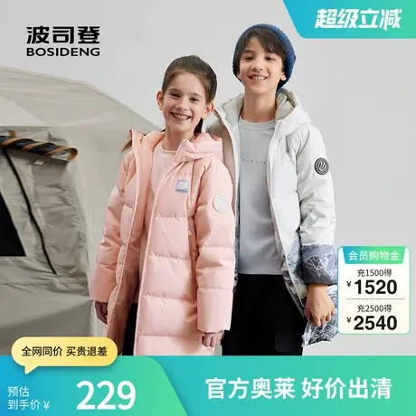 [130-165]波司登奥莱男女童防水防污长款防风保暖羽绒服大童外套商品大图