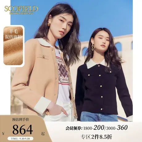 【羊毛】Scofield女装秋季新品简约气质撞色拼接短款针织开衫外套商品大图