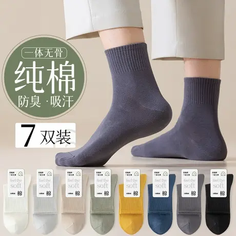 雅鹿袜子男抗起球防臭吸汗高弹不勒脚纯色男士中筒袜商品大图
