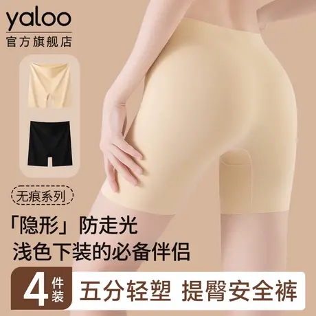 雅鹿高腰粉底液安全裤内裤女冰丝无痕10a抗菌隐形收腹五分打底裤商品大图