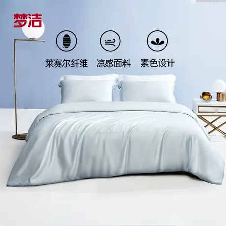 梦洁【8月会员内购节】家纺莱赛尔三四件套春夏轻奢感床上用品商品大图
