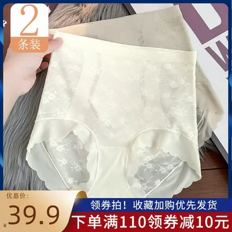 高腰内裤女冰丝凉感 性感蕾丝收腹收小肚子透气裆不夹臀三角裤商品大图