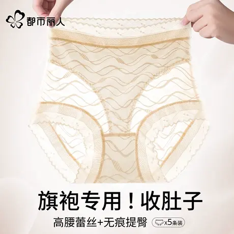 都市丽人收腹内裤女10A蚕丝抗菌裆无痕透气大码高腰提臀蕾丝短裤商品大图