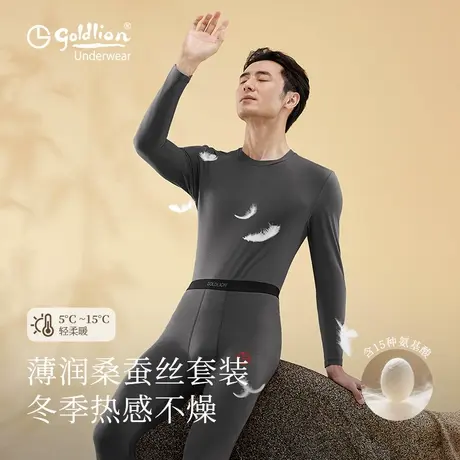 金利来秋衣秋裤保暖内衣男款2025新款桑蚕丝男士套装圆领衫薄款商品大图