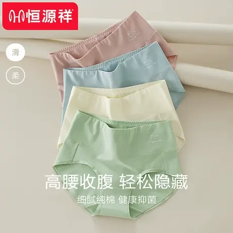 恒源祥高腰收腹内裤女收小肚子夏季薄款产后无痕塑形塑身提臀短裤商品大图