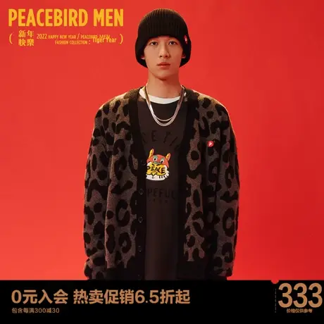 太平鸟男装 秋冬虎纹时尚毛开衫满印潮流时尚毛衫针织衫图片