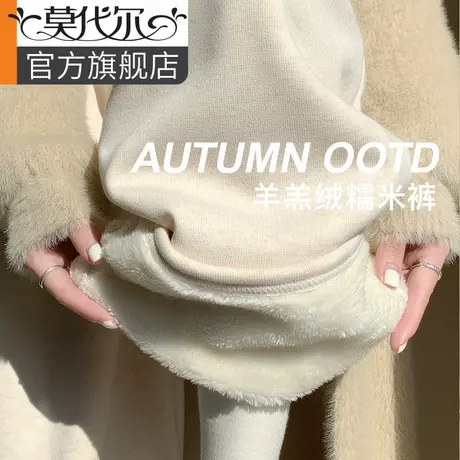羊羔绒糯米裤子女春秋冬2025新款宽松慵懒垂感直筒加绒休闲阔腿裤商品大图