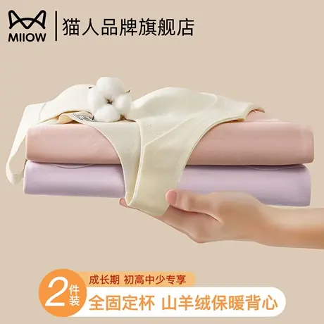 猫人保暖背心女士2025新款秋冬加绒加厚内穿打底背心款夹克内衣女商品大图