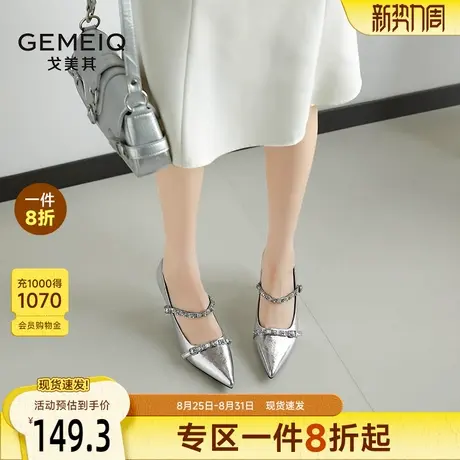 戈美其银色一字带浅口单鞋女舒适春季新款法式时尚尖头名媛高跟鞋图片