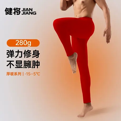 健将男士保暖裤2025新款冬季加厚秋裤磨绒红色贴身打底防寒长裤子商品大图