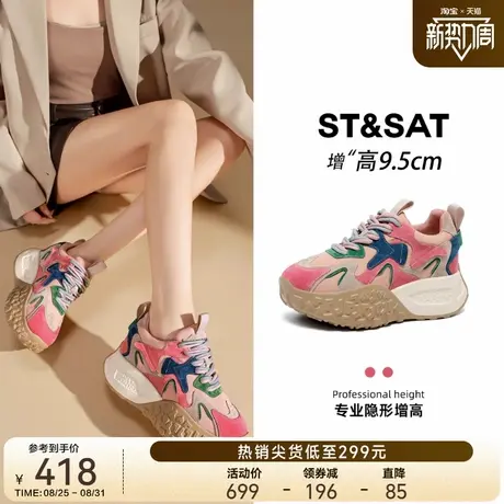 星期六内增高女鞋9.5CM小个子德训鞋女新款爆款休闲厚底老爹鞋子商品大图