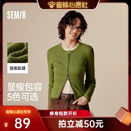 【蜜蜂心愿社】森马针织开衫女短款紧身显瘦正肩气质秋季温柔系纯商品大图