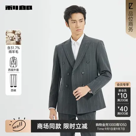 【商场同款】利郎官方条纹西服套装男士25秋季商务男装25QXF211SA商品大图
