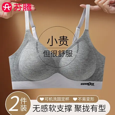 芬腾无痕内衣女士固定杯小胸聚拢软支撑2025新款防下垂运动文胸罩商品大图