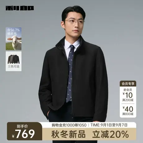 【含绵羊毛】利郎官方毛呢大衣男士2025冬季商务男装纯色立领外套商品大图