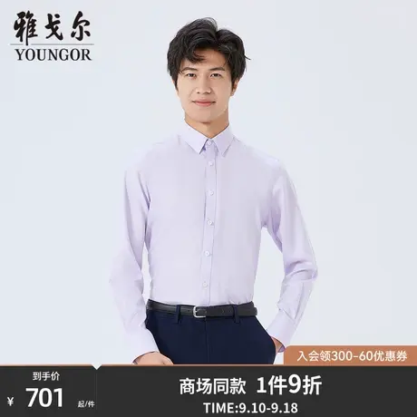 【商场同款】雅戈尔男士长袖衬衫秋季新款官方商务休闲衬衫S3457商品大图