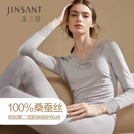 金三塔真丝保暖面膜肌底内衣 秋衣秋裤舒适亲肤温润打底套装女新商品大图