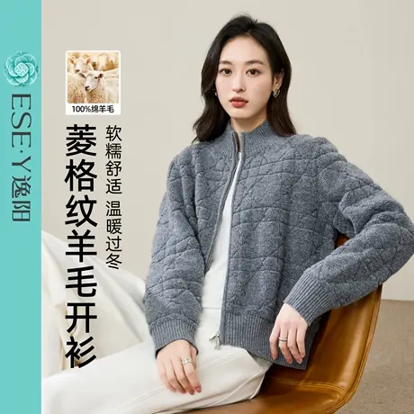 逸阳100%羊毛开衫女2025年冬新款半高领休闲宽松显瘦加厚毛衣外套商品大图