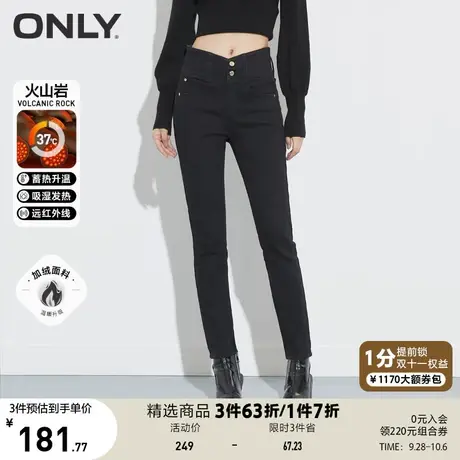 ONLY奥莱加绒火山岩发热紧身九分小脚牛仔裤女商品大图