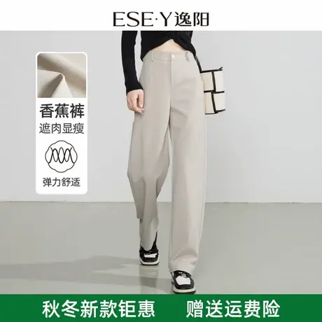 逸阳2025秋季新款哈伦裤女宽松显瘦香蕉裤黑色垂感小个子休闲裤子商品大图