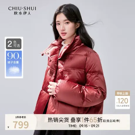秋水伊人新中式红色羽绒服2025年冬装新款女装国风保暖短款厚外套图片