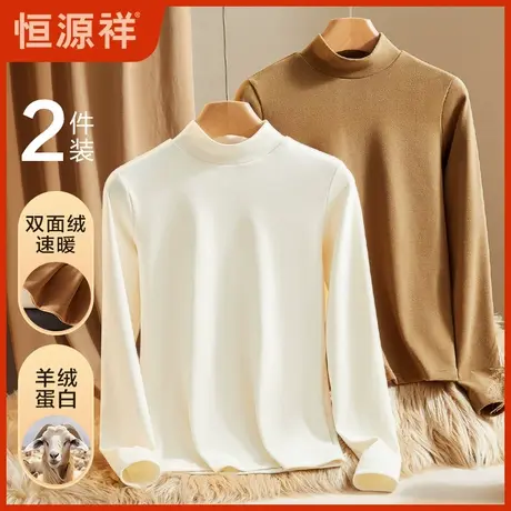 恒源祥中领保暖内衣女纯色圆领修身亲肤女士打底衫可外穿长袖内搭图片