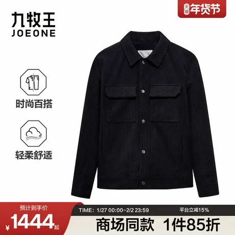 [商场同款]九牧王男装2025冬季新款翻领粗灯芯绒商务休闲男款夹克商品大图
