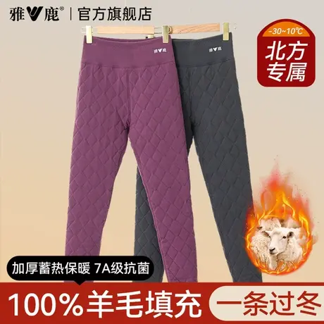雅鹿零下40度东北保暖裤男款冬季加绒加厚秋裤绒裤女100%羊毛棉裤商品大图