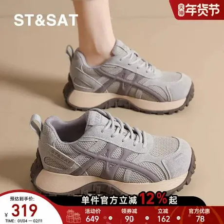 星期六女鞋小个子增高厚底防滑网面老爹鞋百搭运动休闲阿甘慢跑鞋商品大图