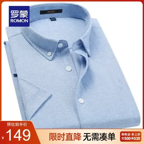 罗蒙短袖衬衫2023夏季新款纯色商务休闲工装青年百搭舒适男士衬衣商品大图