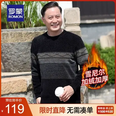 【雪尼尔+加绒保暖】罗蒙男士圆领针织衫2023秋冬新款百搭打底衫商品大图