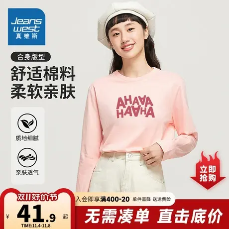 ZH真维斯2023年冬季新款女装圆领长袖T恤合身舒适字母印花上衣商品大图