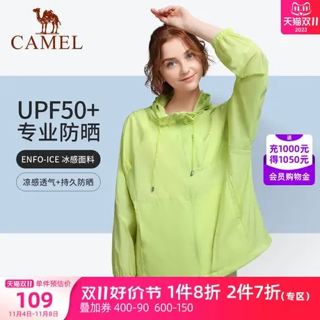 骆驼外套女夏季季轻薄透气防紫外线防晒衣防泼水凉感防晒服商品大图
