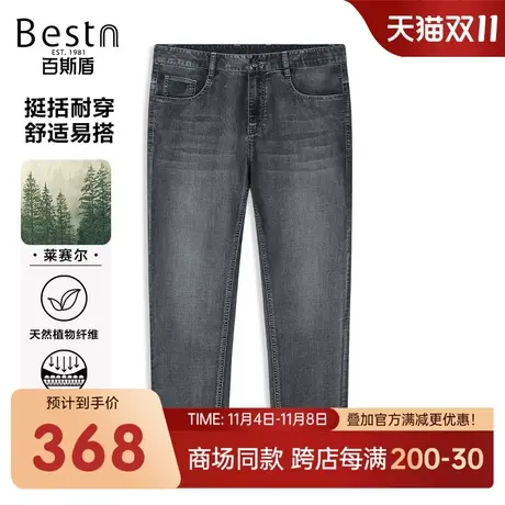 【商场同款】百斯盾男装牛仔裤夏季新款九分修身裤YR1Y90161商品大图