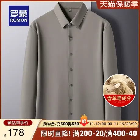 【含羊毛】罗蒙男士长袖衬衫2023秋季新款商务休闲易打理工装衬衣商品大图