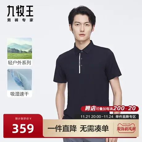 [吸湿速干]九牧王男装短袖T恤23夏季新款商务户外扣子领POLO衫BN图片